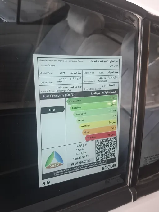نيسان صني كمفورت 2024 