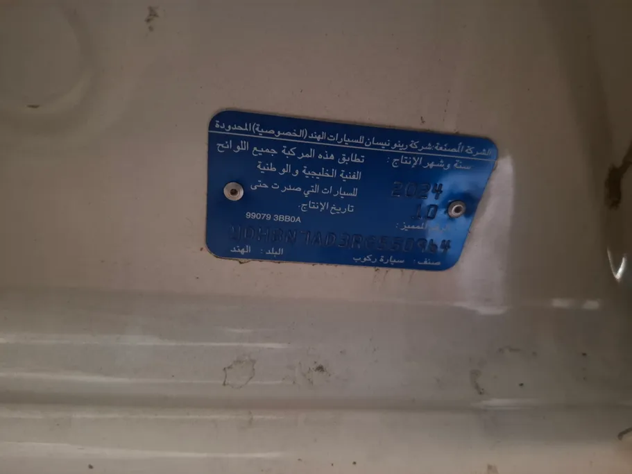 نيسان صني كمفورت 2024 