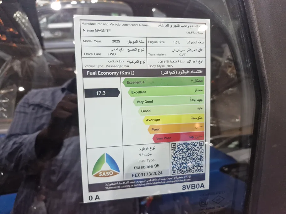 نيسان ماجنايت S 2025 