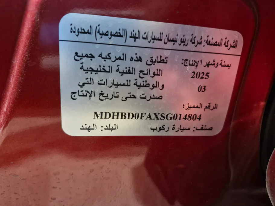 نيسان ماجنايت S 2025 