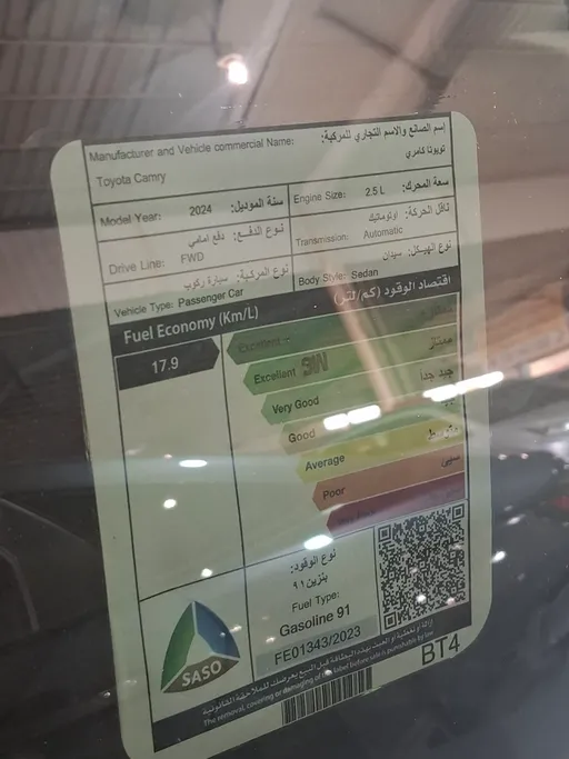 تويوتا كامري GLE 2024 