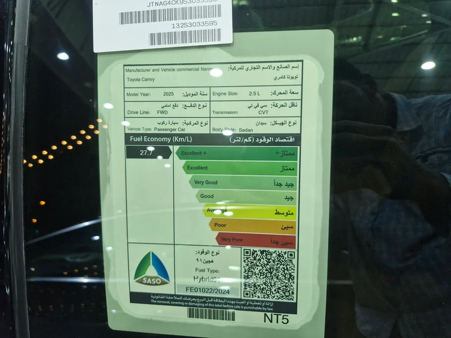 تويوتا كامري E Plus HEV 2025 