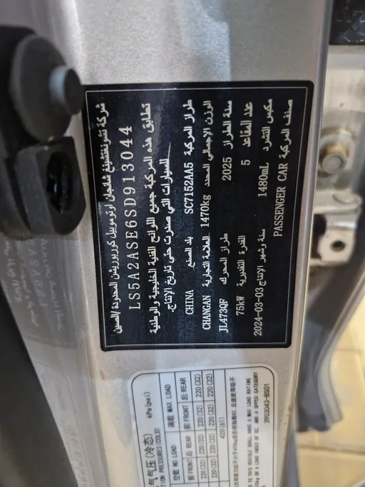2025 Changan Alsvin Full Option 