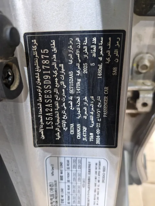 2025 Changan Alsvin Full Option 