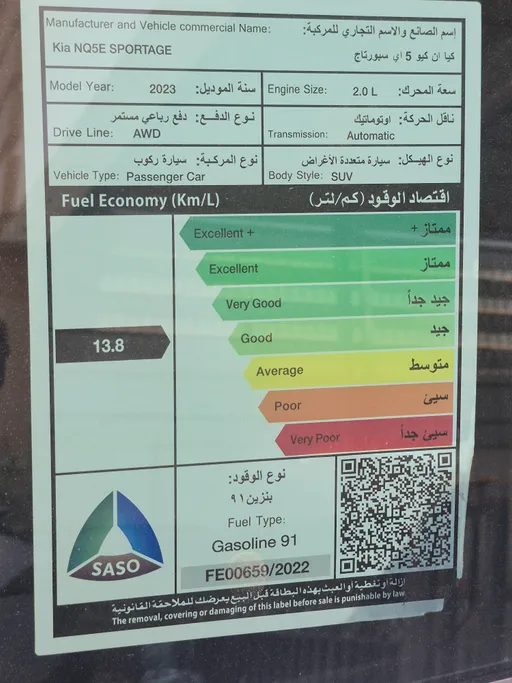 كيا سبورتاج LX 2023 
