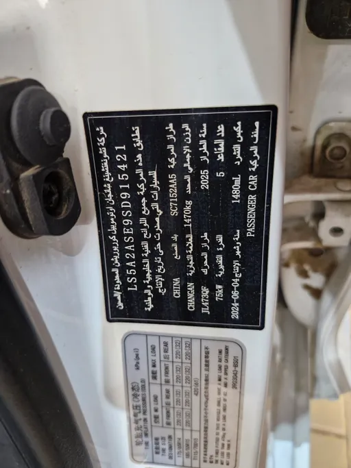 2025 Changan Alsvin Full Option 