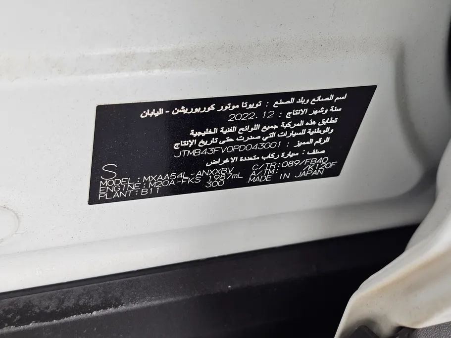 تويوتا راف فور LE 2023 