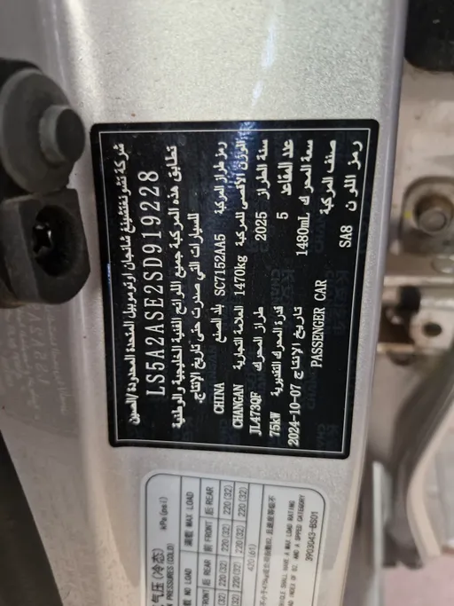 2025 Changan Alsvin Full Option 