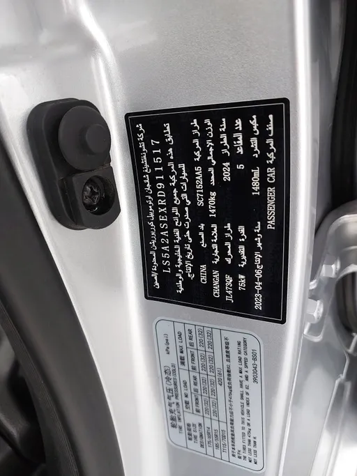 2024 Changan Alsvin Full Option 