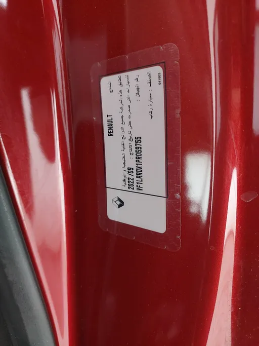 رينو ميجان PE 2023 