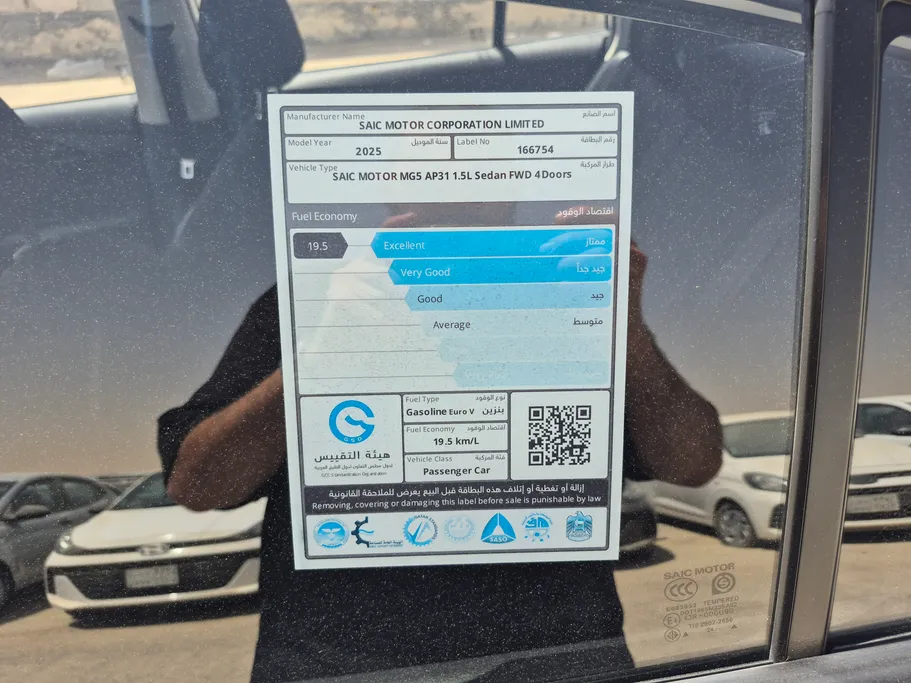 ام جي 5 COM 2025 