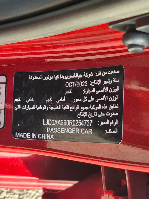 كيا بيجاس LX 2024 