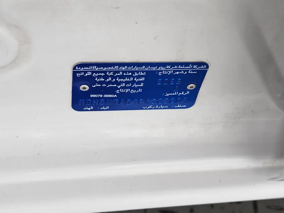 نيسان صني كمفورت 2023 