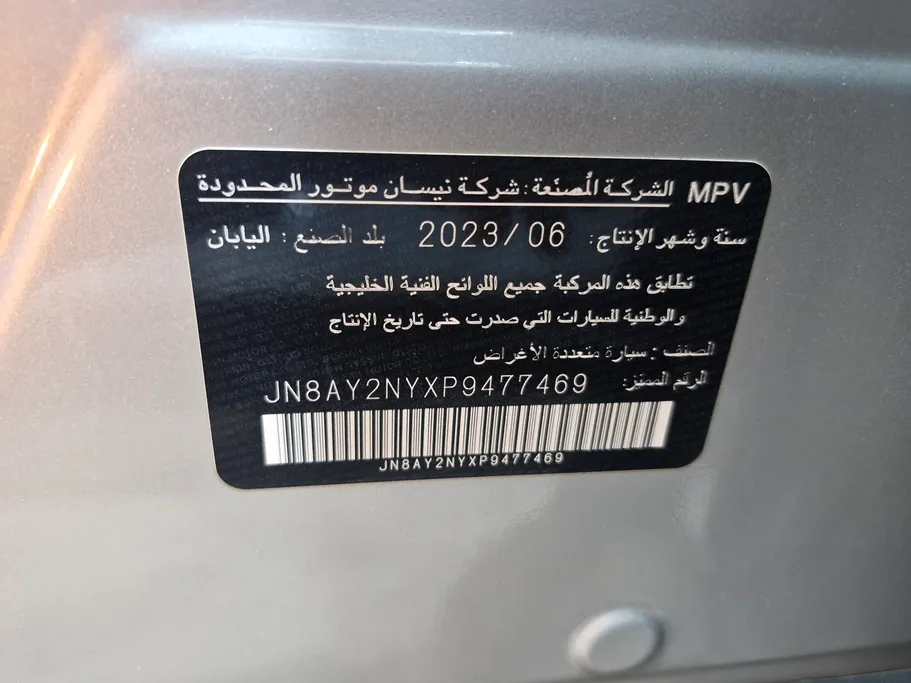 2023 Nissan Patrol Platinum 