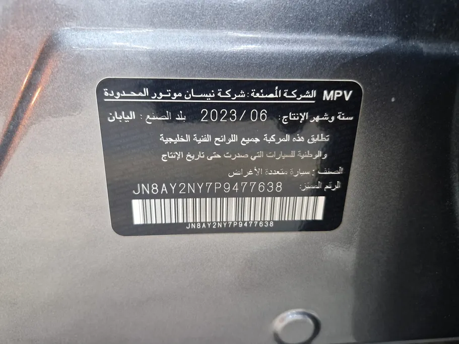 2023 Nissan Patrol Platinum 