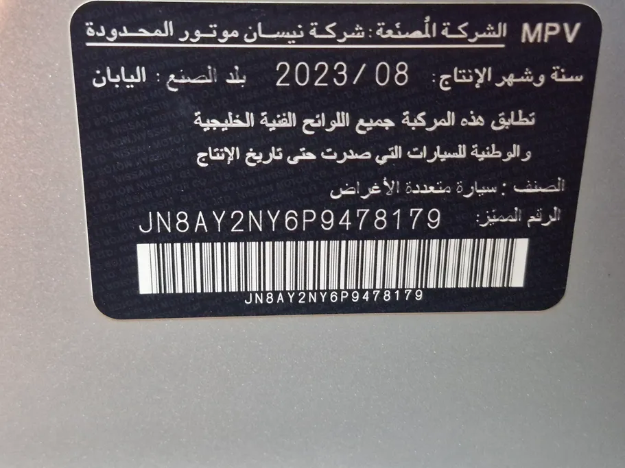 2023 Nissan Patrol Platinum 