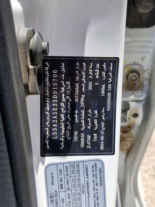 2025 Changan Alsvin Full Option 