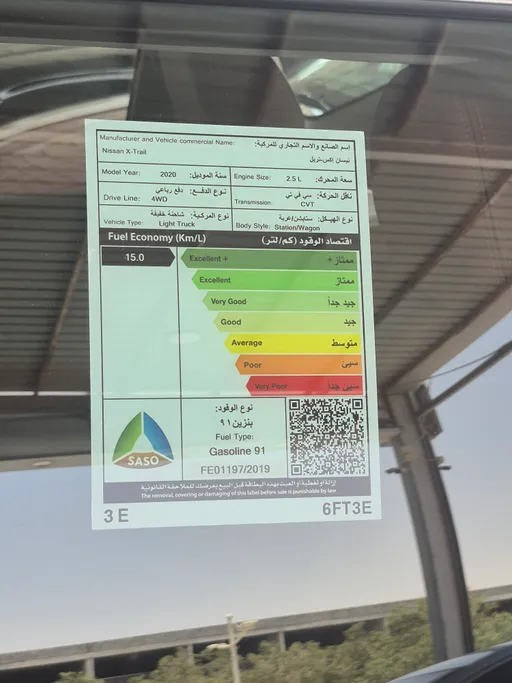 نيسان أكس تريل SL 2020 