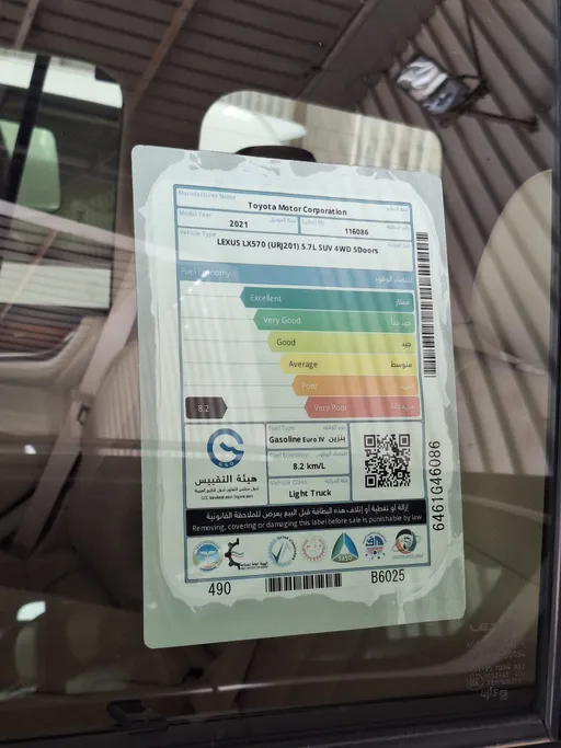 لكزس LX 570 S 2021 