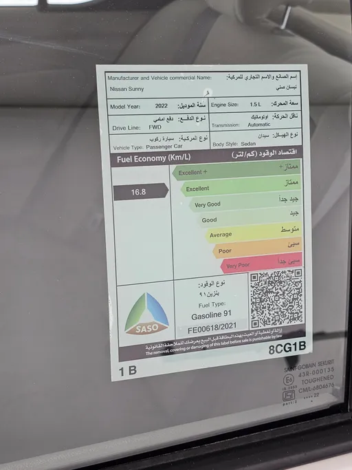 2022 نيسان Sunny كمفورت 
