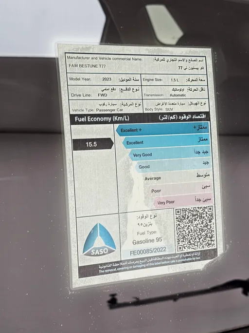 فاو بيستون تي 77 Basic 2023 