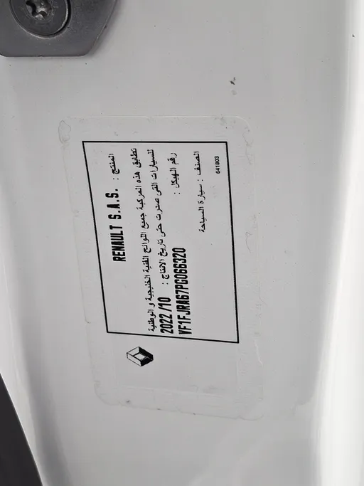 رينو اكسبرس فان 2023 