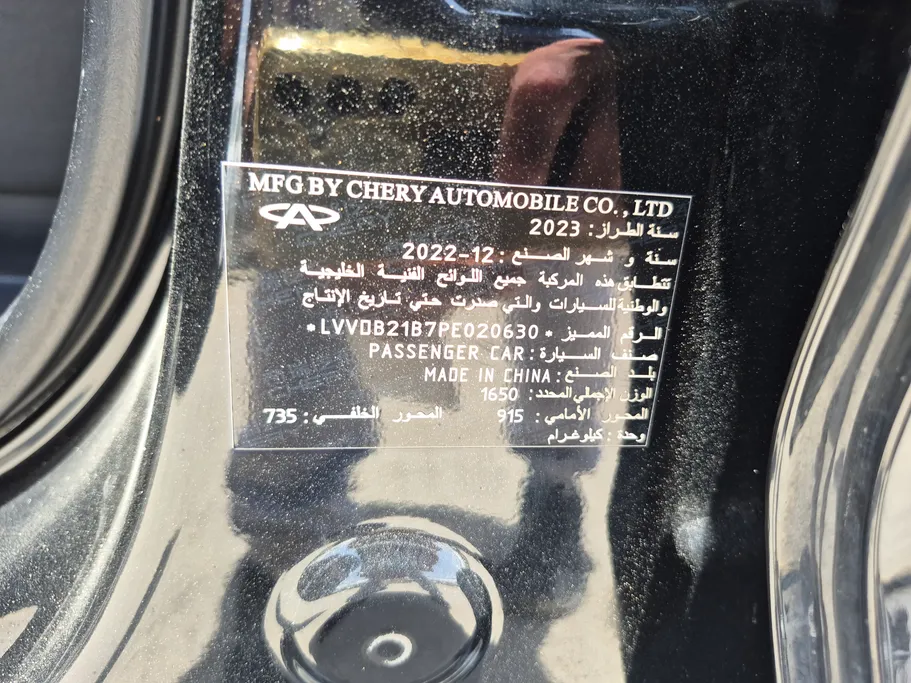 2023 Chery Tiggo 2 Comfort 