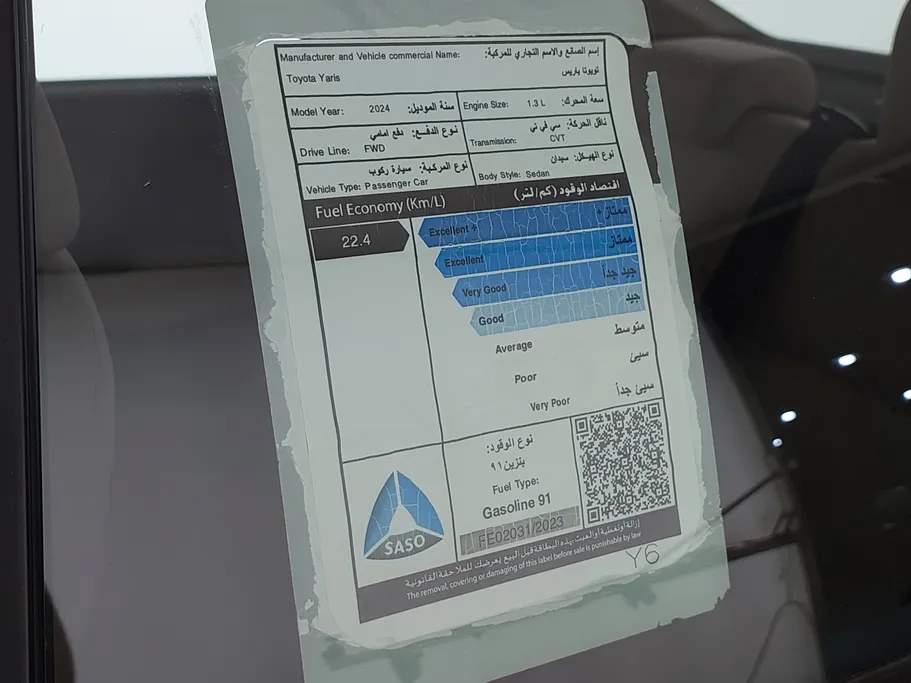 تويوتا يارس Y 2024 