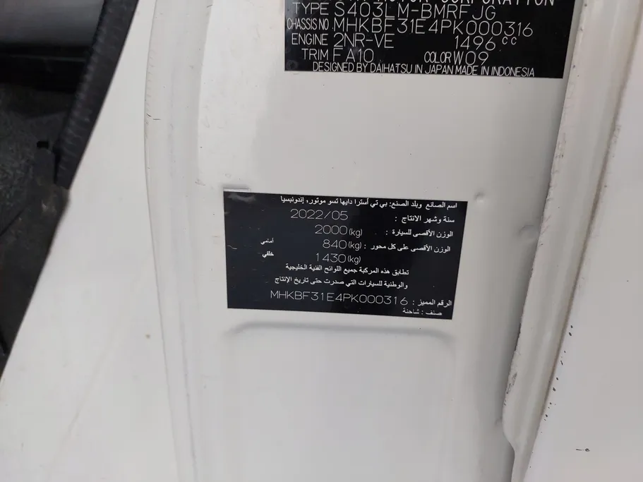 تويوتا لايت ايس فان بضاعة	 2023 
