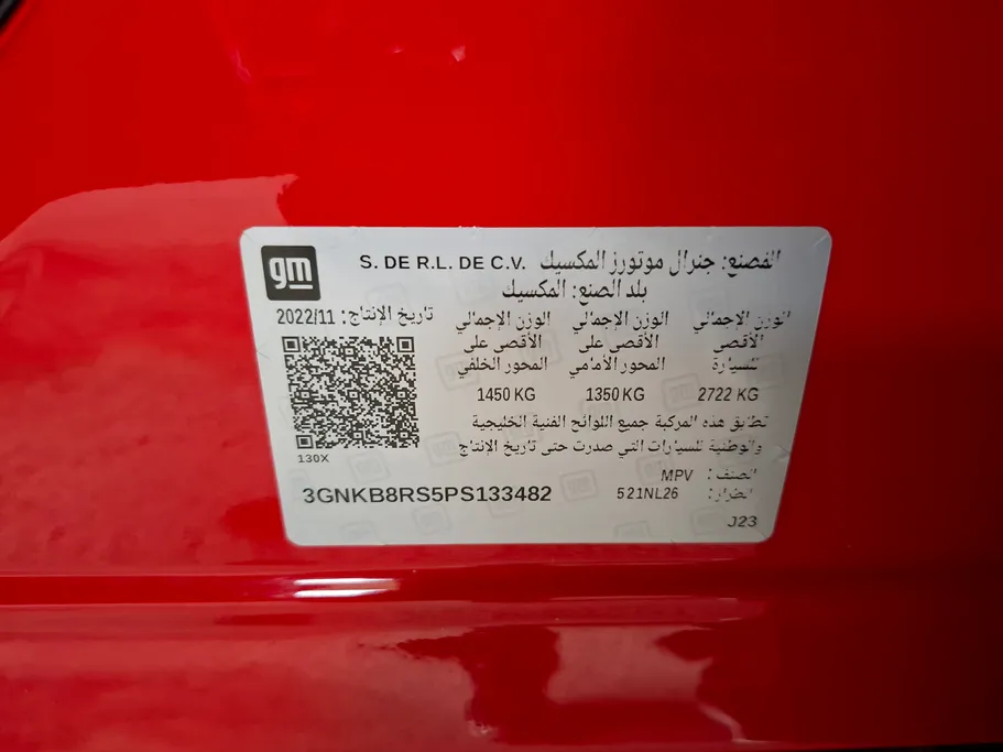 شفروليه بليزر RS 2023 