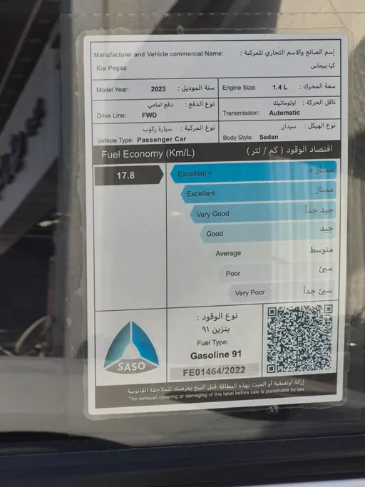 كيا بيجاس LX 2023 