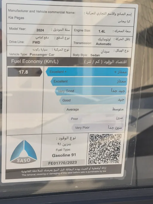 2024 Kia Pegas LX 