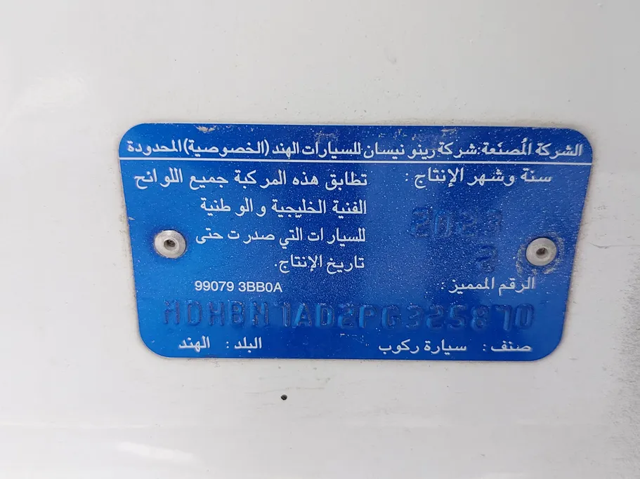 نيسان صني Classic-comfort 2023 