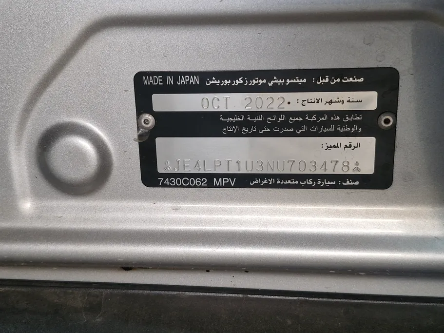 ميتسوبيشي ASX جي ال اكس-ال ال 2022 