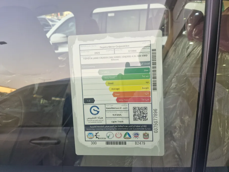 تويوتا لاندكروزر GX 2025 