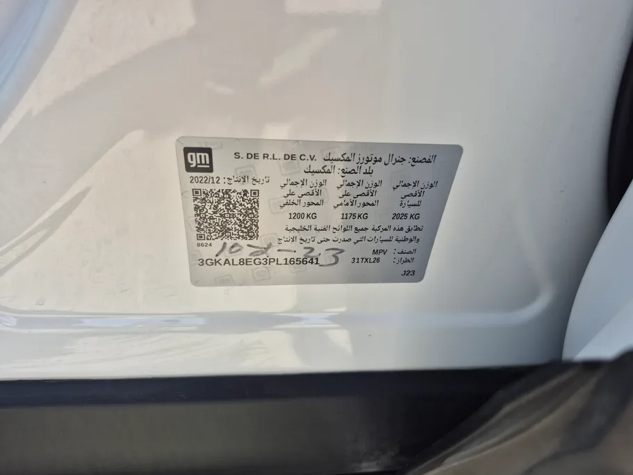 2023 GMC Terrain SLE 