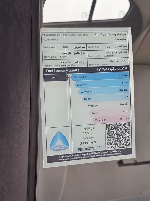 سوزوكي ديزاير GLX 2023 