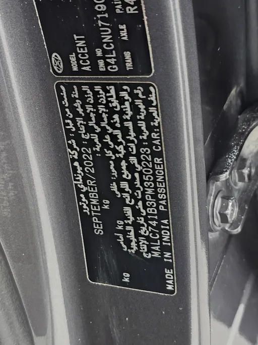 2023 Hyundai Accent Smart 