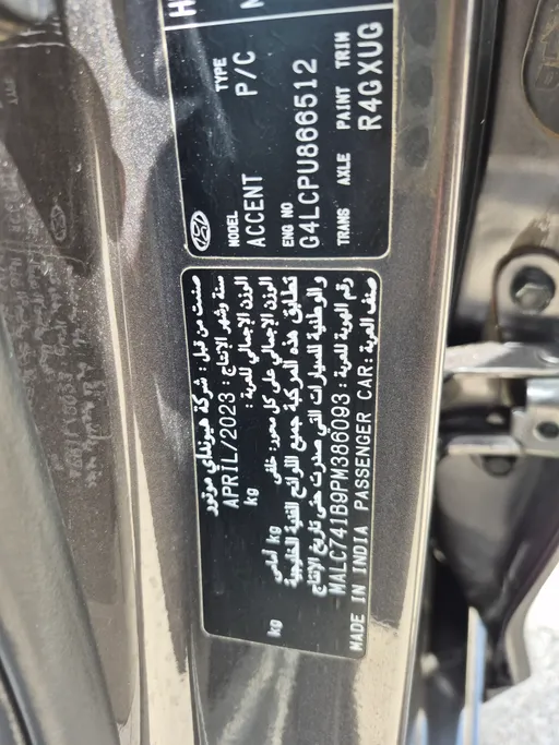 2023 Hyundai Accent Smart 