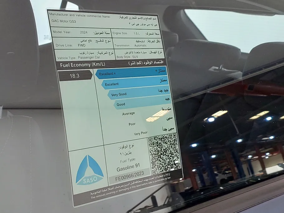 2024 GAC GS3 Emzoom GL Plus 