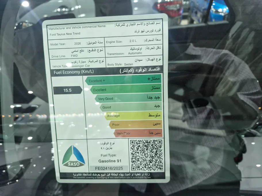فورد تورس ترند الإصدار الجديد 2026 