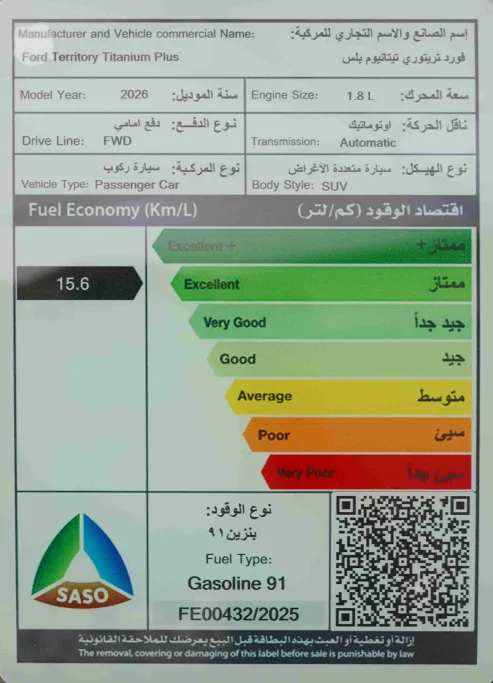 2026 Ford Territory Titanium 
