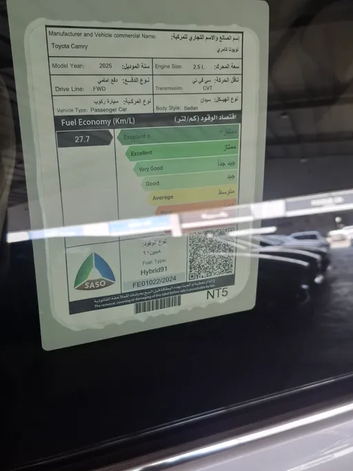 2025 Toyota Camry  E Plus HEV 