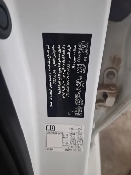 2025 Toyota Camry  E Plus HEV 