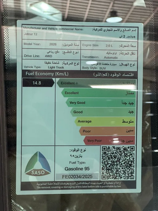 جيتور T2 لاكجري 2026 