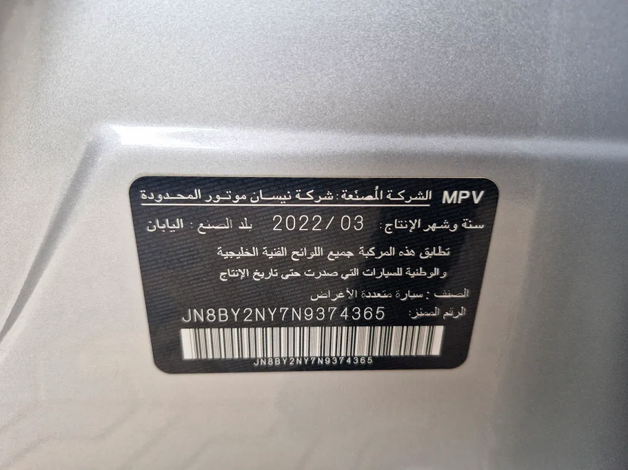 نيسان باترول Platinum 2022 