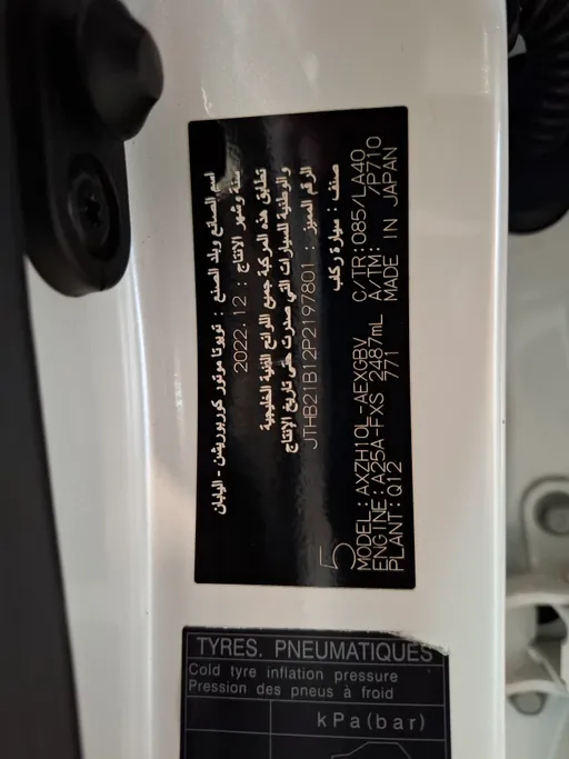 لكزس ES 300 H 2023 