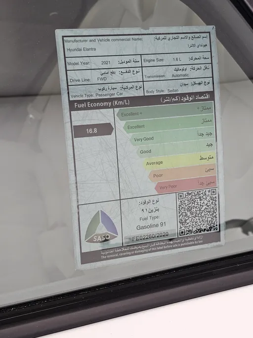هيونداي النترا فلييت 2021 