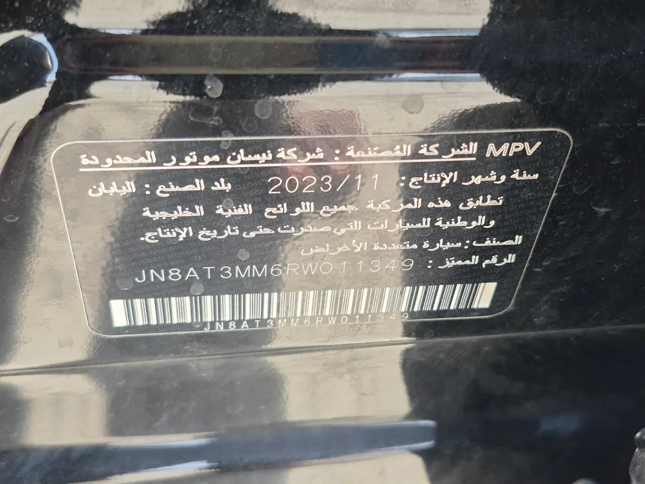 نيسان أكس تريل SV Plus 2024 