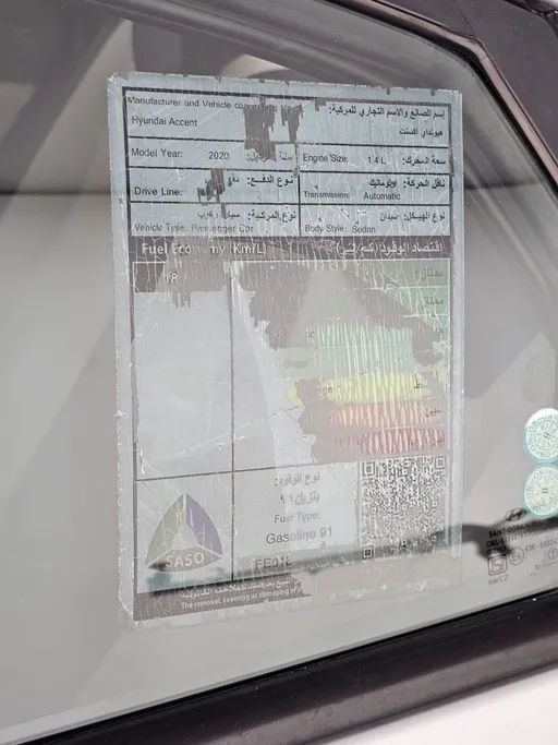 هيونداي اكسنت جي إل 2020 